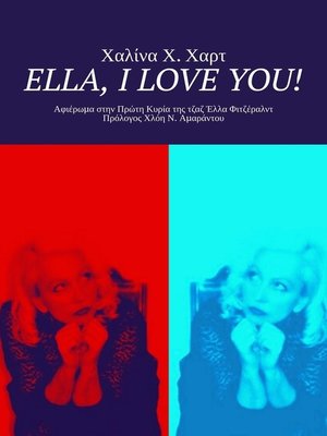cover image of Ella, I love You! Αφιέρωμα στην Πρώτη Κυρία της τζαζ Έλλα Φιτζέραλντ Πρόλογος Χλόη Ν. Αμαράντου